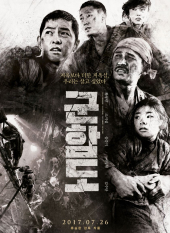 The Battleship Island