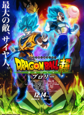 Dragon Ball Super: Broly