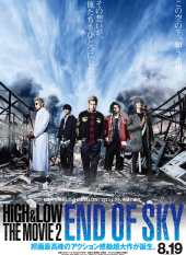 HiGH&LOW The Movie 2 - End of Sky