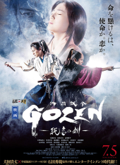 GOZEN - Jun Koi no Ken