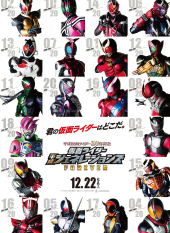 Kamen Rider Heisei Generations Forever