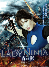 LADY NINJA ～Aoi Kage～