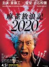 Mahjong Horoki 2020