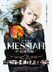 MESSIAH - Genya no Toki