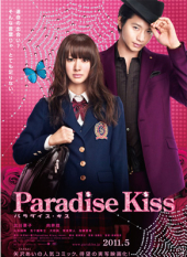 Paradise Kiss