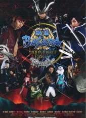 Sengoku BASARA ~ Moonlight Party ~ Remix