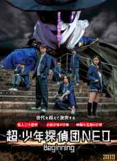 Chou Shounen Tanteidan NEO －Beginning－