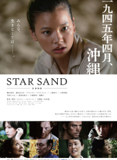 Star Sand - Hoshizuna Monogatari -