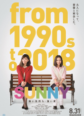 SUNNY: Tsuyoi Kimochi Tsuyoi Ai