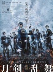 Touken Ranbu The Movie