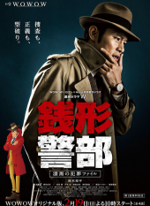 Zenigata Keibu