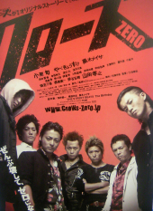 Crows Zero