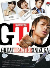 Great Teacher Onizuka 2014