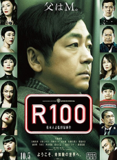 R100