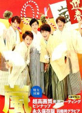 Arashi