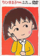 Chibi Maruko-chan 1990