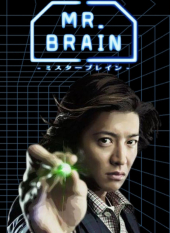 MR. BRAIN