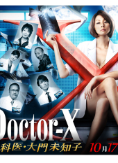 Doctor X ~ Gekai Daimon Michiko 2