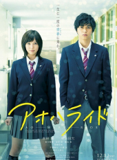 Ao Haru Ride