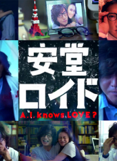 Ando Lloyd ~A.I. knows LOVE?~