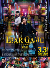 Liar Game Reborn