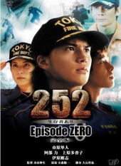 252 Seizonsha ari: episode ZERO