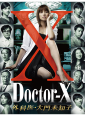 Doctor X ~ Gekai Daimon Michiko