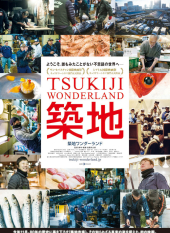 Tsukiji Wonderland