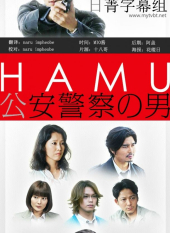 HAMU