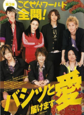 Gokusen Season 3