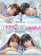 BL Drama no Shuen ni Narimashita