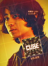 CUBE