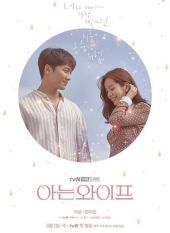 Familiar Wife