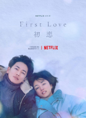 First Love Hatsukoi