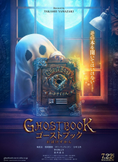 Ghost Book: Obake Zukan