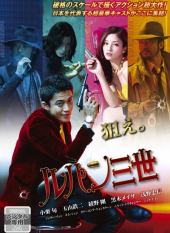 Lupin III