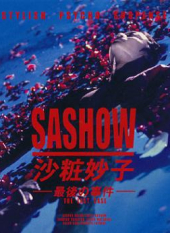 Sashow Taeko Saigo No Jiken