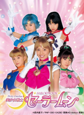 Bishoujo Senshi Sailor Moon