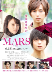 MARS ~ Tada, Kimi wo Aishiteru