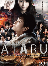 ATARU The First Love & The Last Kill