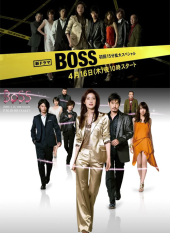 BOSS Season 1