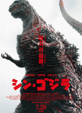 Shin Godzilla