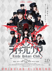 Litchi Hikari Club