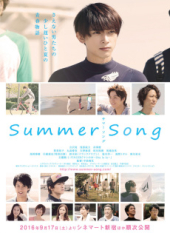 Summer Song