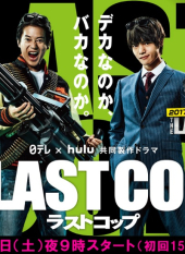 THE LAST COP 2