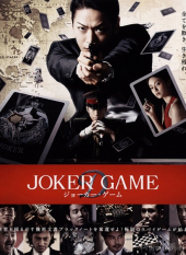 Joker Game