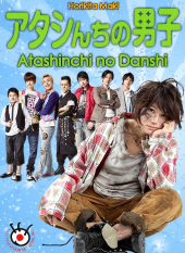 Atashinchi no Danshi