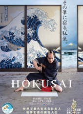 HOKUSAI