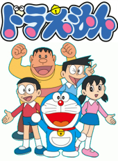 Doraemon 2005