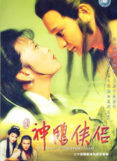 Thần Điêu Đại Hiệp 1983